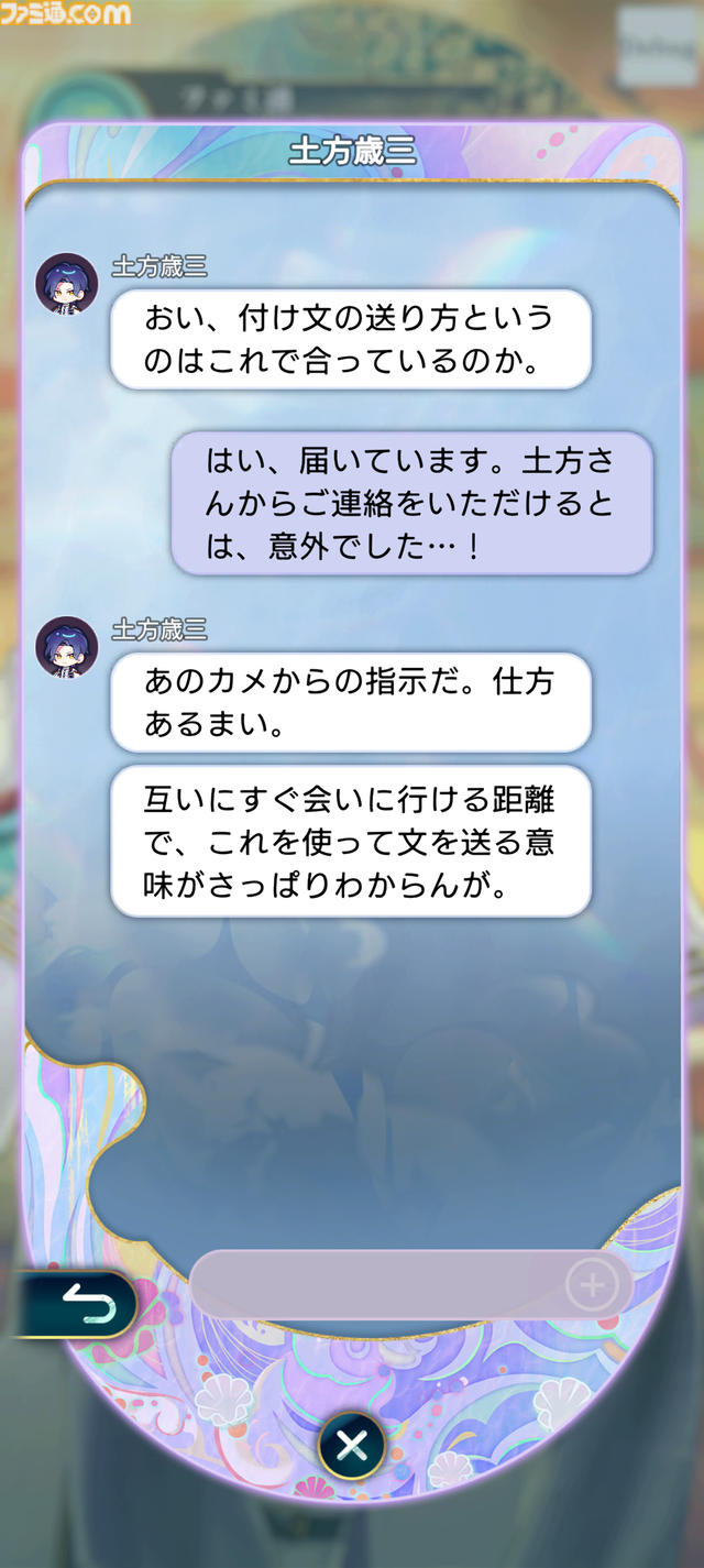 『遙かなる時空の中で 龍宮の神子』先行プレイしてみたら海の中でカメや魚やエビにちやほやされて気分がいい。ロマンチックな水の都“龍宮”で令和の恋が始まるか