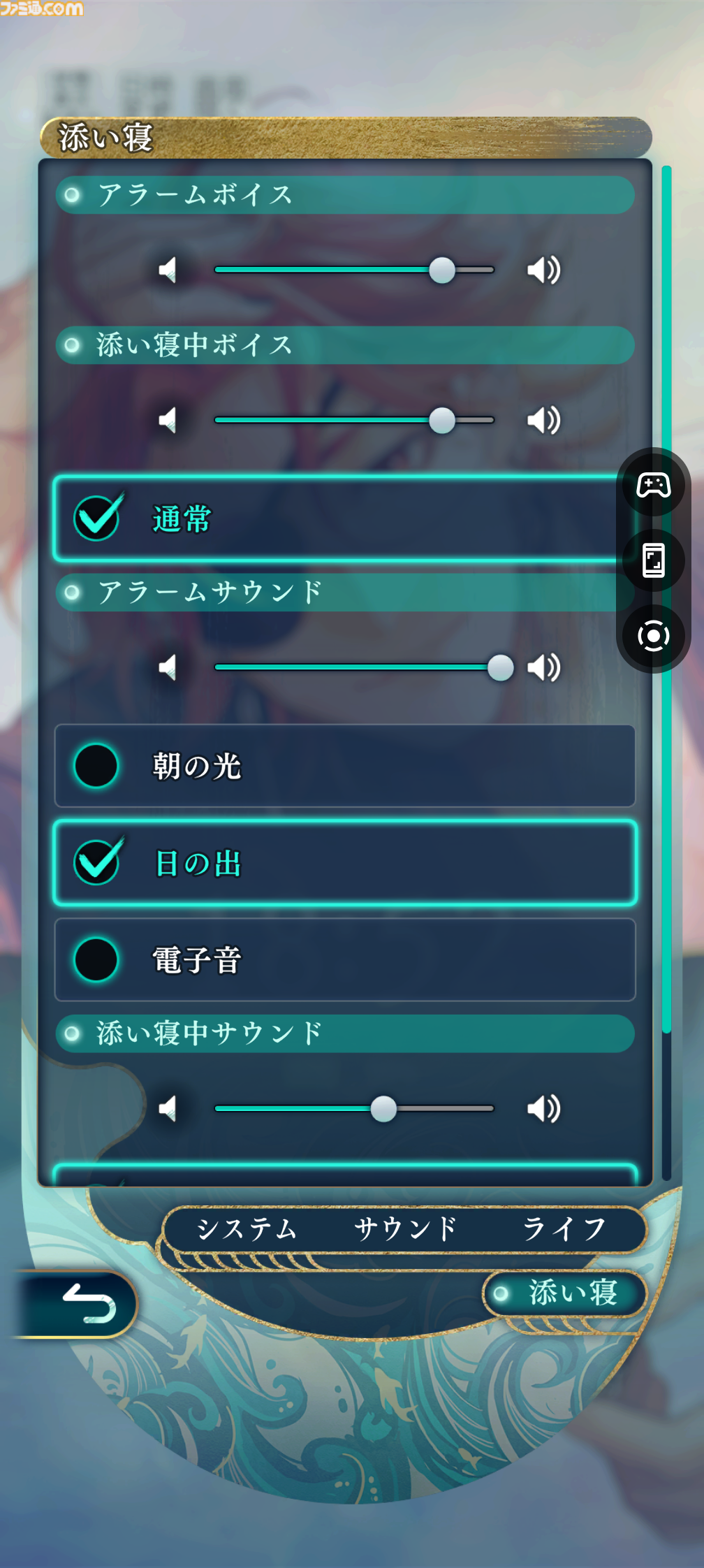 『遙かなる時空の中で 龍宮の神子』先行プレイしてみたら海の中でカメや魚やエビにちやほやされて気分がいい。ロマンチックな水の都“龍宮”で令和の恋が始まるか