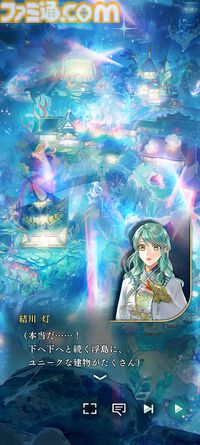『遙かなる時空の中で 龍宮の神子』先行プレイしてみたら海の中でカメや魚やエビにちやほやされて気分がいい。ロマンチックな水の都“龍宮”で令和の恋が始まるか
