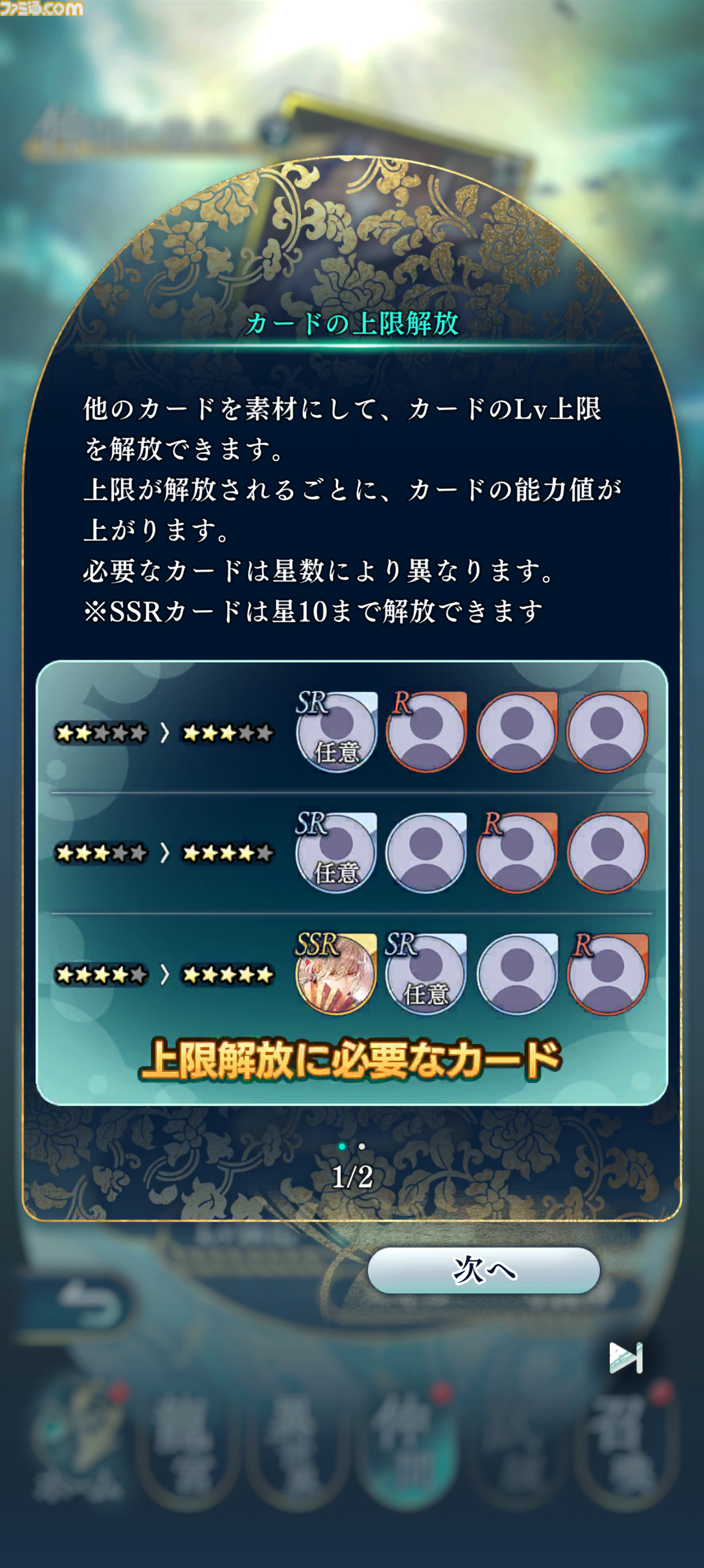 『遙かなる時空の中で 龍宮の神子』先行プレイしてみたら海の中でカメや魚やエビにちやほやされて気分がいい。ロマンチックな水の都“龍宮”で令和の恋が始まるか