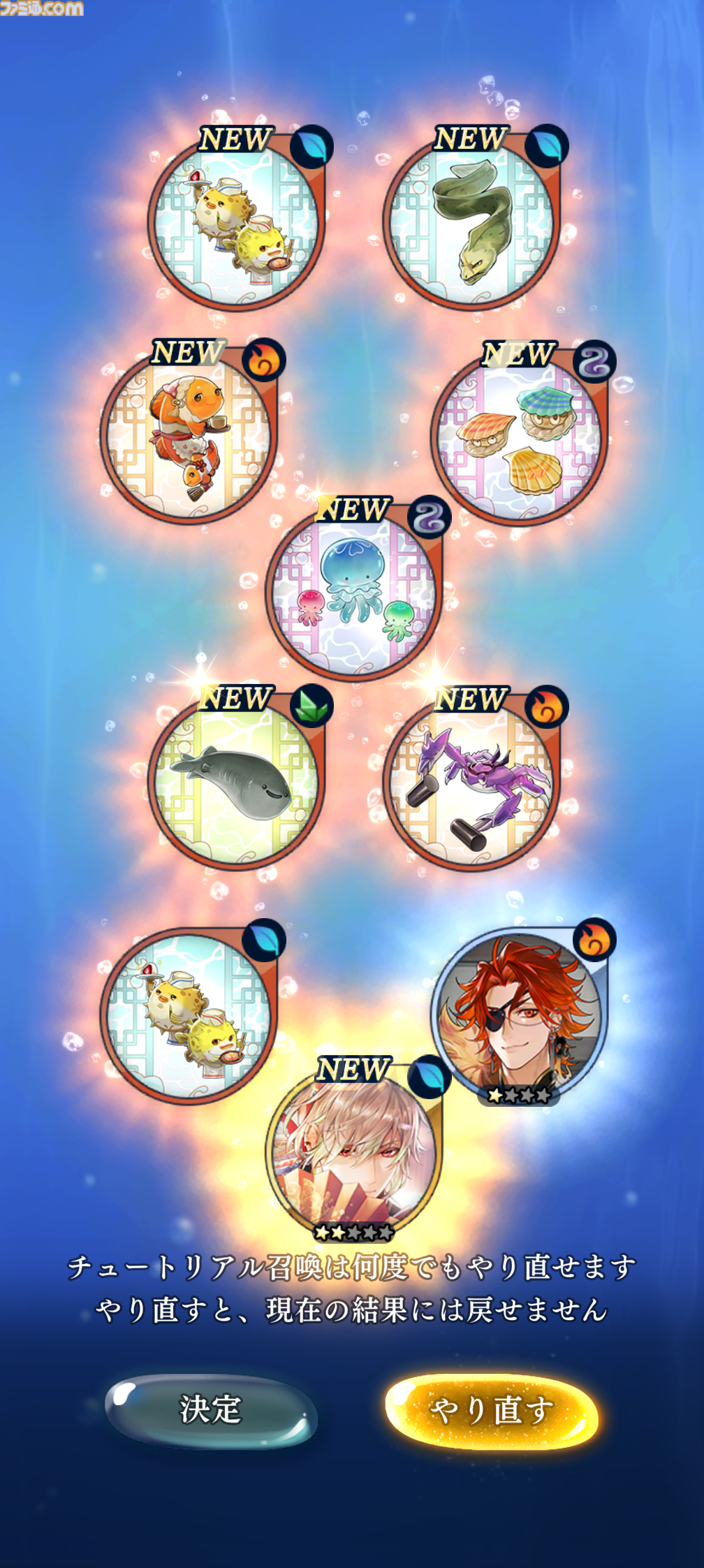 『遙かなる時空の中で 龍宮の神子』先行プレイしてみたら海の中でカメや魚やエビにちやほやされて気分がいい。ロマンチックな水の都“龍宮”で令和の恋が始まるか