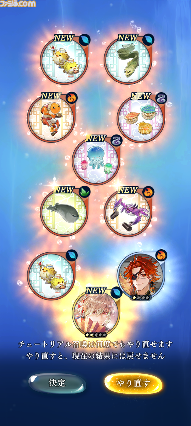 『遙かなる時空の中で 龍宮の神子』先行プレイしてみたら海の中でカメや魚やエビにちやほやされて気分がいい。ロマンチックな水の都“龍宮”で令和の恋が始まるか