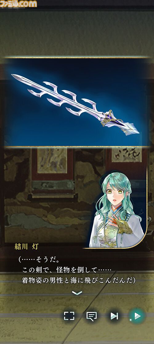 『遙かなる時空の中で 龍宮の神子』先行プレイしてみたら海の中でカメや魚やエビにちやほやされて気分がいい。ロマンチックな水の都“龍宮”で令和の恋が始まるか