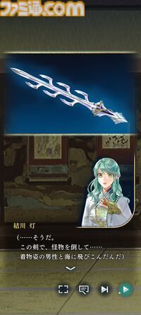 『遙かなる時空の中で 龍宮の神子』先行プレイしてみたら海の中でカメや魚やエビにちやほやされて気分がいい。ロマンチックな水の都“龍宮”で令和の恋が始まるか