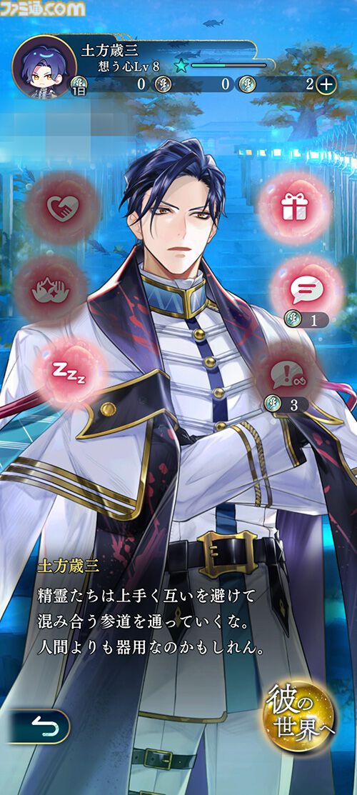 『遙かなる時空の中で 龍宮の神子』先行プレイしてみたら海の中でカメや魚やエビにちやほやされて気分がいい。ロマンチックな水の都“龍宮”で令和の恋が始まるか