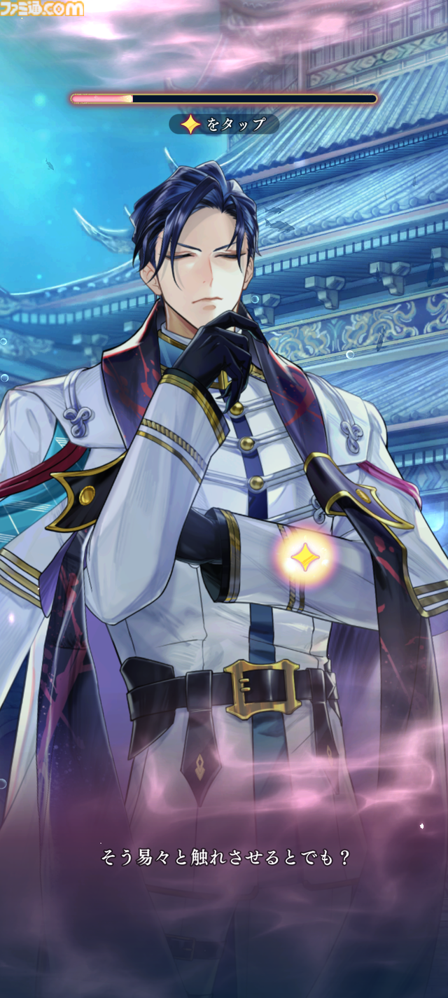 『遙かなる時空の中で 龍宮の神子』先行プレイしてみたら海の中でカメや魚やエビにちやほやされて気分がいい。ロマンチックな水の都“龍宮”で令和の恋が始まるか