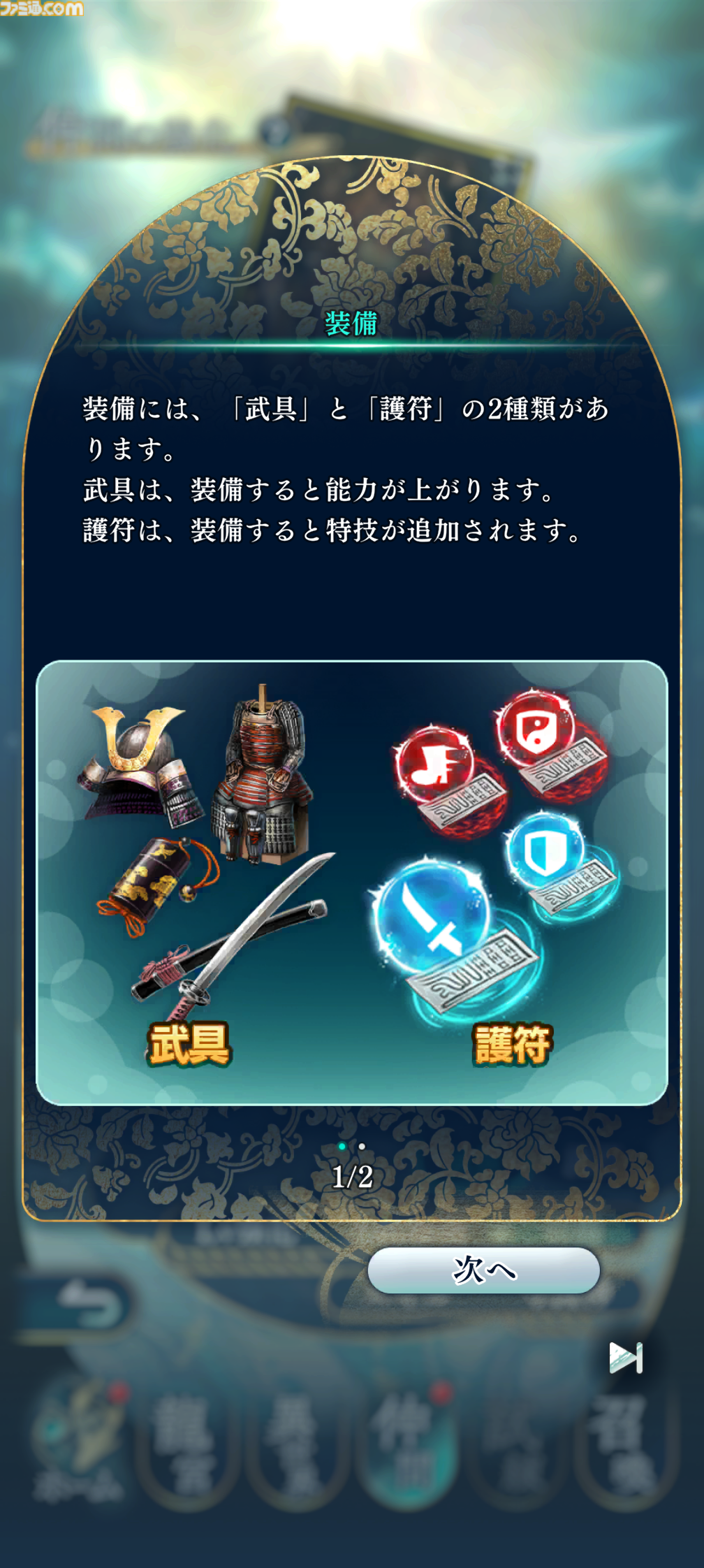 『遙かなる時空の中で 龍宮の神子』先行プレイしてみたら海の中でカメや魚やエビにちやほやされて気分がいい。ロマンチックな水の都“龍宮”で令和の恋が始まるか