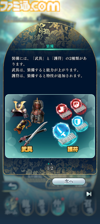 『遙かなる時空の中で 龍宮の神子』先行プレイしてみたら海の中でカメや魚やエビにちやほやされて気分がいい。ロマンチックな水の都“龍宮”で令和の恋が始まるか