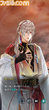 『遙かなる時空の中で 龍宮の神子』先行プレイしてみたら海の中でカメや魚やエビにちやほやされて気分がいい。ロマンチックな水の都“龍宮”で令和の恋が始まるか