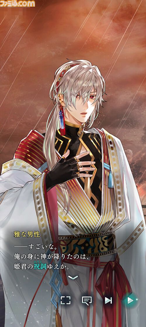 『遙かなる時空の中で 龍宮の神子』先行プレイしてみたら海の中でカメや魚やエビにちやほやされて気分がいい。ロマンチックな水の都“龍宮”で令和の恋が始まるか