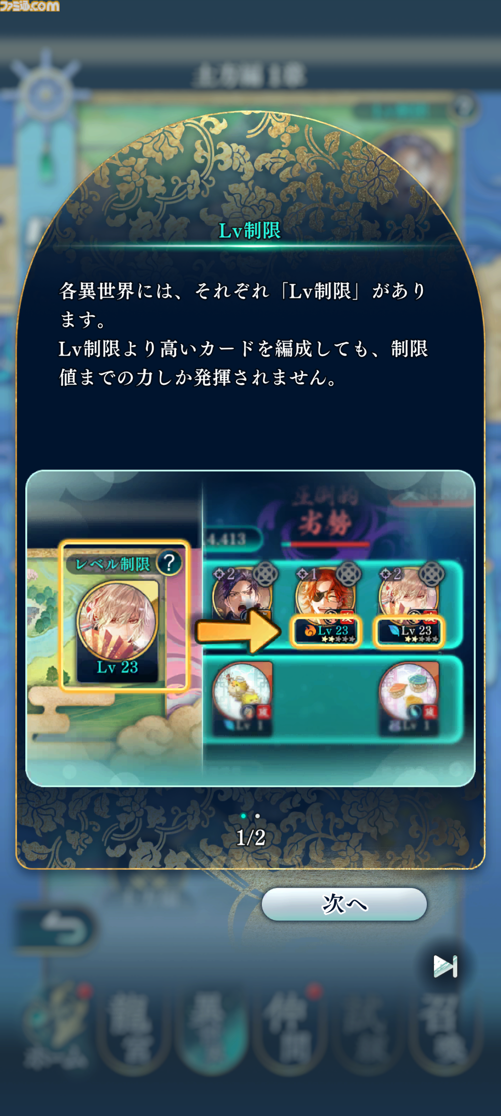 『遙かなる時空の中で 龍宮の神子』先行プレイしてみたら海の中でカメや魚やエビにちやほやされて気分がいい。ロマンチックな水の都“龍宮”で令和の恋が始まるか