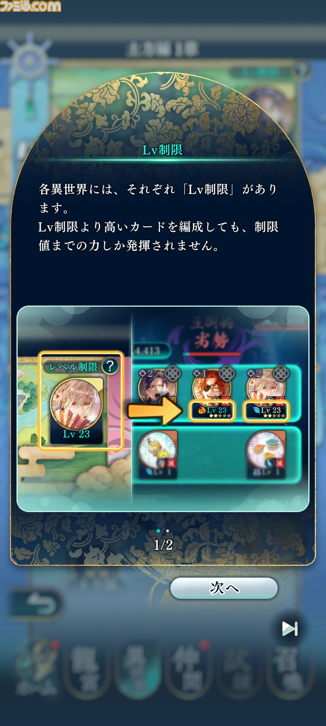 『遙かなる時空の中で 龍宮の神子』先行プレイしてみたら海の中でカメや魚やエビにちやほやされて気分がいい。ロマンチックな水の都“龍宮”で令和の恋が始まるか