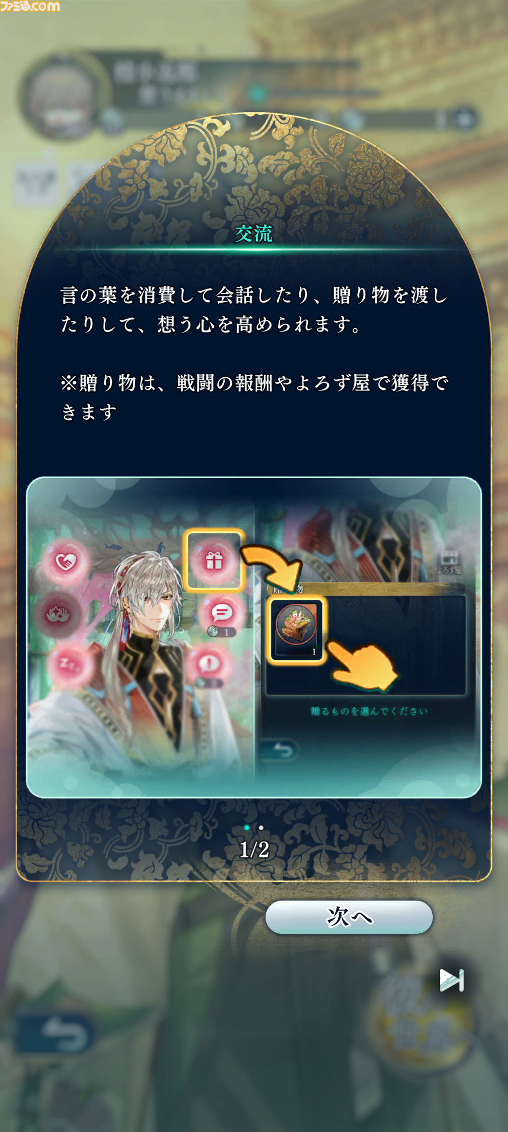 『遙かなる時空の中で 龍宮の神子』先行プレイしてみたら海の中でカメや魚やエビにちやほやされて気分がいい。ロマンチックな水の都“龍宮”で令和の恋が始まるか