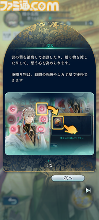 『遙かなる時空の中で 龍宮の神子』先行プレイしてみたら海の中でカメや魚やエビにちやほやされて気分がいい。ロマンチックな水の都“龍宮”で令和の恋が始まるか