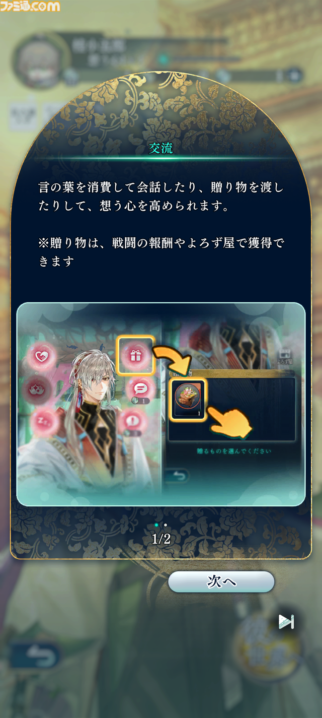 『遙かなる時空の中で 龍宮の神子』先行プレイしてみたら海の中でカメや魚やエビにちやほやされて気分がいい。ロマンチックな水の都“龍宮”で令和の恋が始まるか