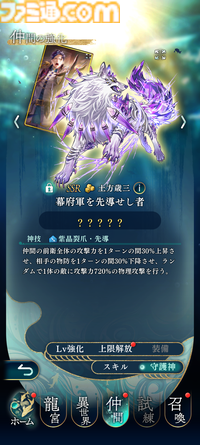 『遙かなる時空の中で 龍宮の神子』先行プレイしてみたら海の中でカメや魚やエビにちやほやされて気分がいい。ロマンチックな水の都“龍宮”で令和の恋が始まるか