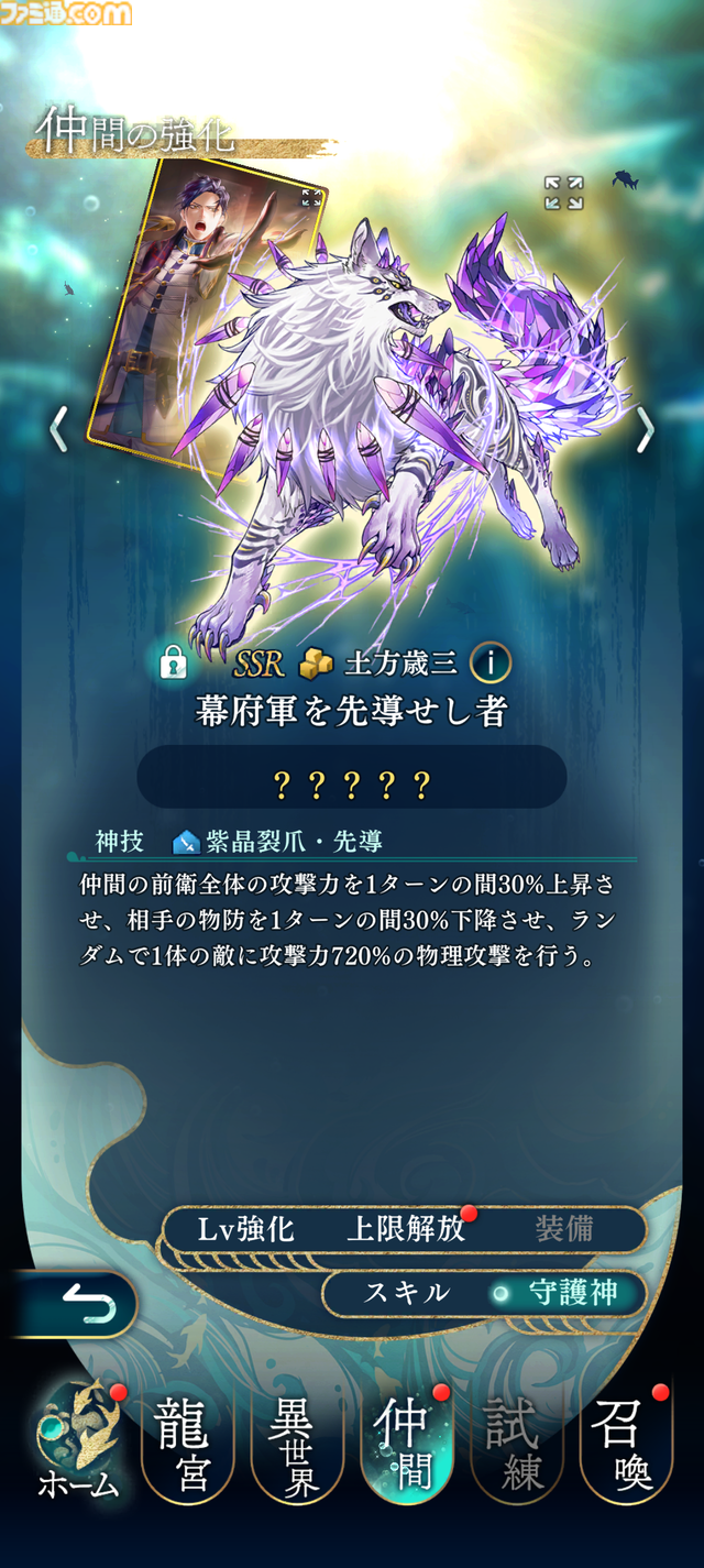 『遙かなる時空の中で 龍宮の神子』先行プレイしてみたら海の中でカメや魚やエビにちやほやされて気分がいい。ロマンチックな水の都“龍宮”で令和の恋が始まるか