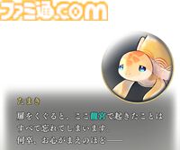 『遙かなる時空の中で 龍宮の神子』先行プレイしてみたら海の中でカメや魚やエビにちやほやされて気分がいい。ロマンチックな水の都“龍宮”で令和の恋が始まるか