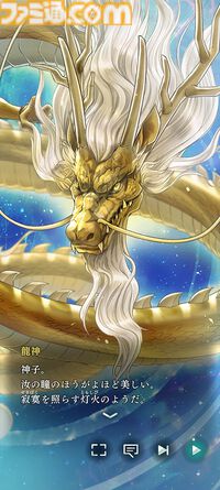 『遙かなる時空の中で 龍宮の神子』先行プレイしてみたら海の中でカメや魚やエビにちやほやされて気分がいい。ロマンチックな水の都“龍宮”で令和の恋が始まるか