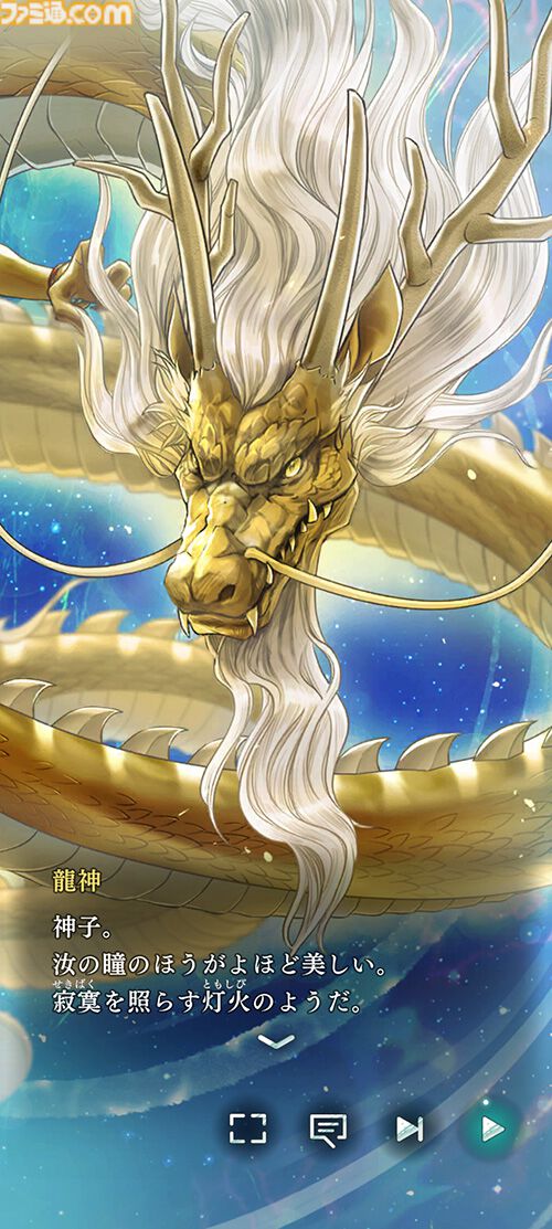 『遙かなる時空の中で 龍宮の神子』先行プレイしてみたら海の中でカメや魚やエビにちやほやされて気分がいい。ロマンチックな水の都“龍宮”で令和の恋が始まるか