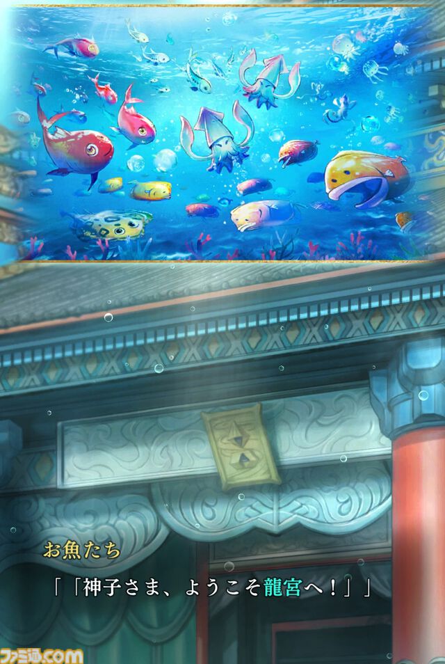 『遙かなる時空の中で 龍宮の神子』先行プレイしてみたら海の中でカメや魚やエビにちやほやされて気分がいい。ロマンチックな水の都“龍宮”で令和の恋が始まるか