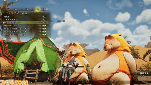 『モンハンワイルズ』はゲーム内で彩度や被写界深度も変更可能。カメラの回転やフィルター機能など“フォトモード”の使いかたを解説【フォトコンテスト開催中】