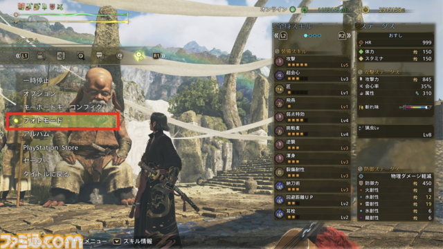 『モンハンワイルズ』はゲーム内で彩度や被写界深度も変更可能。カメラの回転やフィルター機能など“フォトモード”の使いかたを解説【フォトコンテスト開催中】