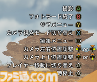 『モンハンワイルズ』はゲーム内で彩度や被写界深度も変更可能。カメラの回転やフィルター機能など“フォトモード”の使いかたを解説【フォトコンテスト開催中】