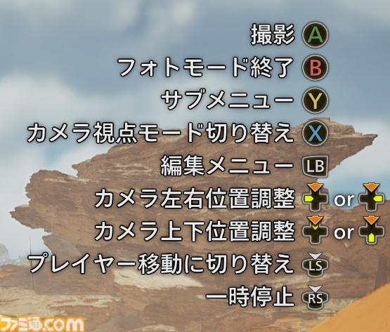 『モンハンワイルズ』はゲーム内で彩度や被写界深度も変更可能。カメラの回転やフィルター機能など“フォトモード”の使いかたを解説【フォトコンテスト開催中】