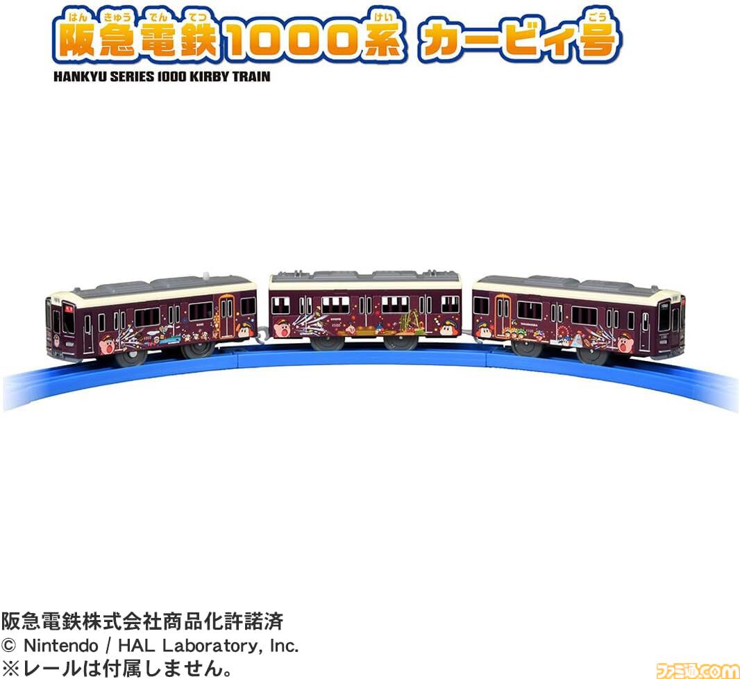 星のカービィ』ラッピング列車“阪急電鉄1000系 カービィ号”が