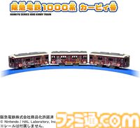 『星のカービィ』ラッピング列車“阪急電鉄1000系 カービィ号”がプラレールに。期間限定で運行中の神戸線・京都線・宝塚線車両をひと編成で再現