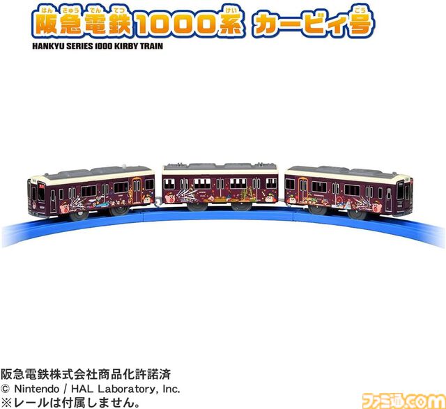 『星のカービィ』ラッピング列車“阪急電鉄1000系 カービィ号”がプラレールに。期間限定で運行中の神戸線・京都線・宝塚線車両をひと編成で再現