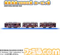 『星のカービィ』ラッピング列車“阪急電鉄1000系 カービィ号”がプラレールに。期間限定で運行中の神戸線・京都線・宝塚線車両をひと編成で再現