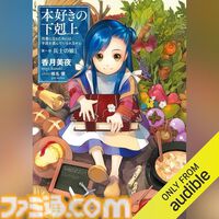 Amazon、Kindle Unlimited（500万冊以上読み放題）＆Audible（20万冊以上聴き放題）3ヵ月99円キャンペーン中【12月1日まで】