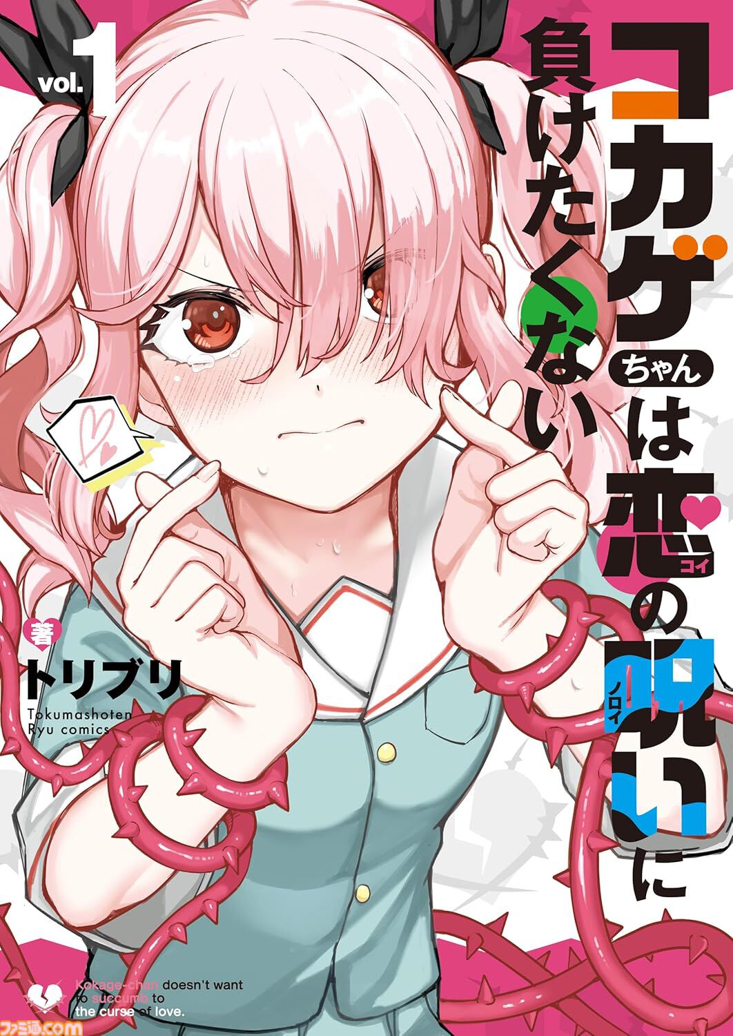 Kindleで『推し武道』『昔勇者で今は骨』『アリスと蔵六』『風魔ちゃん、抜けます!!』などリュウコミックスの人気漫画が1巻77円セール中！