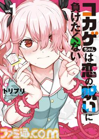 Kindleで『推し武道』『昔勇者で今は骨』『アリスと蔵六』『風魔ちゃん、抜けます!!』などリュウコミックスの人気漫画が1巻77円セール中！