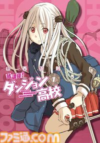 Kindleで『推し武道』『昔勇者で今は骨』『アリスと蔵六』『風魔ちゃん、抜けます!!』などリュウコミックスの人気漫画が1巻77円セール中！
