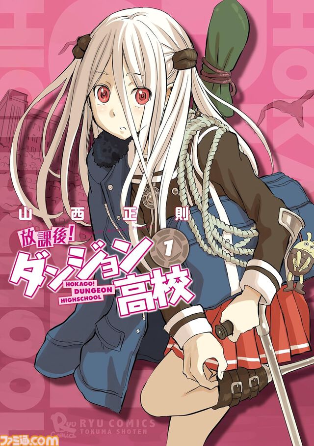 Kindleで『推し武道』『昔勇者で今は骨』『アリスと蔵六』『風魔ちゃん、抜けます!!』などリュウコミックスの人気漫画が1巻77円セール中！