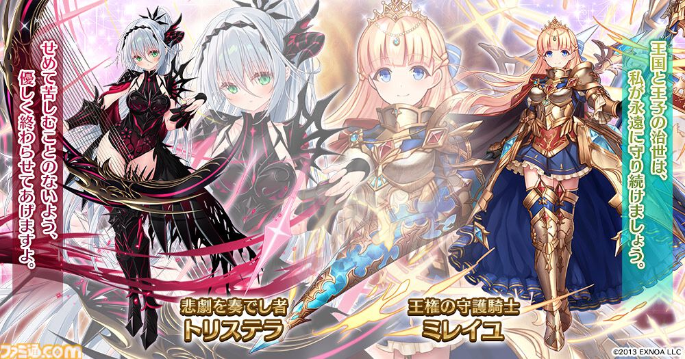 千年戦争アイギス』ログインでイーリス着せ替えスキンや10連召喚