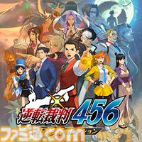 『逆転検事1&2』が半額。『逆転裁判123+456 コレクション』は55%オフ。カプコンのブラックフライデーセールが開催中