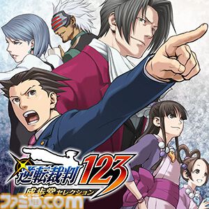 『逆転検事1&2』が半額。『逆転裁判123+456 コレクション』は55%オフ。カプコンのブラックフライデーセールが開催中