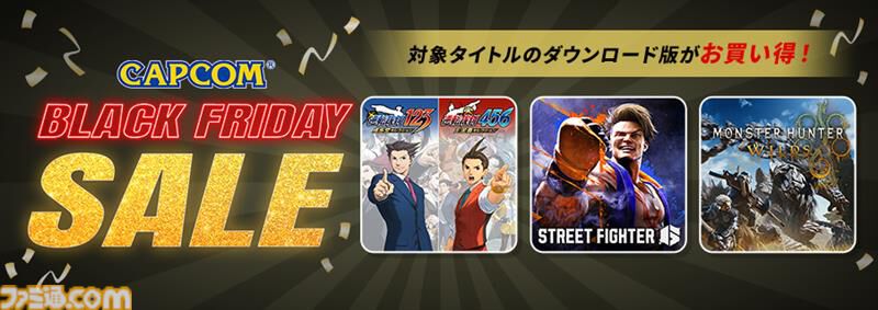 逆転検事1&2』が半額。『逆転裁判123+456 コレクション』は55%オフ