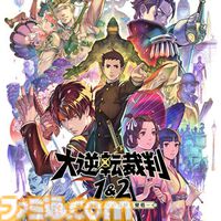 『逆転検事1&2』が半額。『逆転裁判123+456 コレクション』は55%オフ。カプコンのブラックフライデーセールが開催中