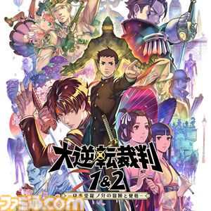 『逆転検事1&2』が半額。『逆転裁判123+456 コレクション』は55%オフ。カプコンのブラックフライデーセールが開催中