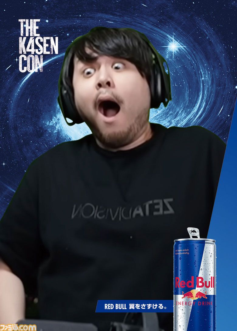 画像ページ (3/7) 【k4sen】レッドブルコラボパックが12月8日発売