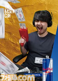 【The k4sen Con 2025】レッドブルコラボ6缶パックが12月8日発売。レンチキュラーカード（k4senデザイン監修）が付いてくる