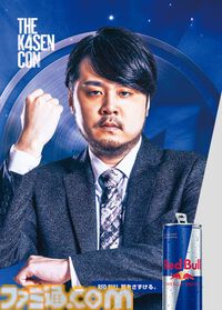 【The k4sen Con 2025】レッドブルコラボ6缶パックが12月8日発売。レンチキュラーカード（k4senデザイン監修）が付いてくる