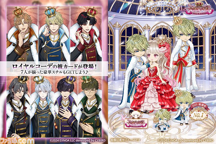 『夢幻楼と眠れぬ蝶』1周年を記念したゲーム内総選挙イベントが開催中。投票券を彼に送ってさまざまな報酬をゲット。昔話ボイス付きカードガチャも