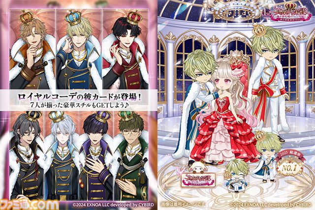 『夢幻楼と眠れぬ蝶』1周年を記念したゲーム内総選挙イベントが開催中。投票券を彼に送ってさまざまな報酬をゲット。昔話ボイス付きカードガチャも