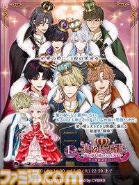 『夢幻楼と眠れぬ蝶』1周年を記念したゲーム内総選挙イベントが開催中。投票券を彼に送ってさまざまな報酬をゲット。昔話ボイス付きカードガチャも